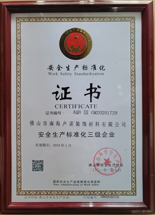Китай Foshan Nanhai Sono Decoration Material Co., Ltd Сертификаты